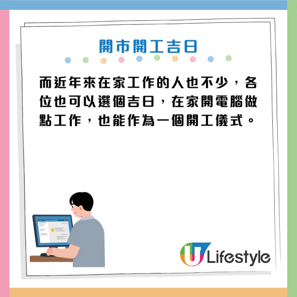 2026馬年開運攻略｜初四開工吉日吉時！專家教初一接財神秘訣：邊行邊唸呢句大事亨通！
