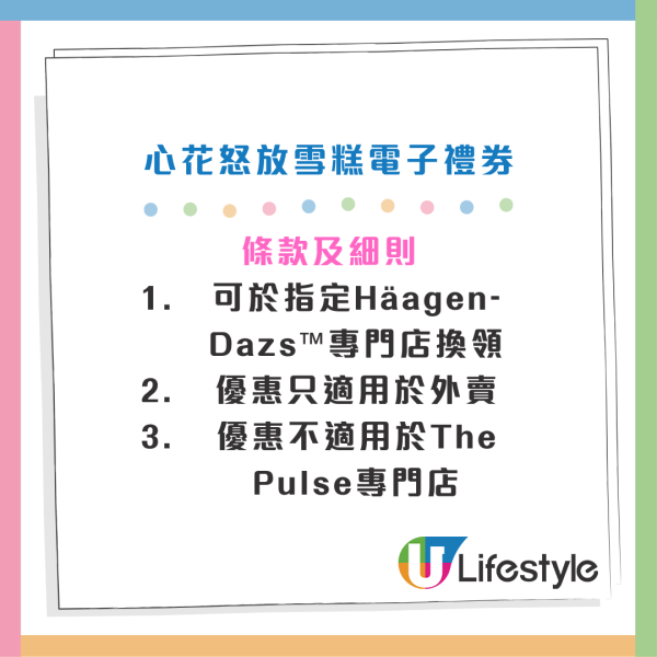 雪糕優惠｜Häagen-Dazs雪糕買一送一！平均$46嘆雪糕窩夫 自選5款口味+水果！