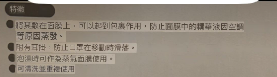 日本$12面膜罩爆紅！網民實測3大神級用途激讚：防蒸發、吹頭、戴眼鏡都敷得？