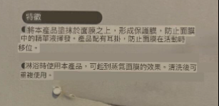 日本$12面膜罩爆紅！網民實測3大神級用途激讚：防蒸發、吹頭、戴眼鏡都敷得？