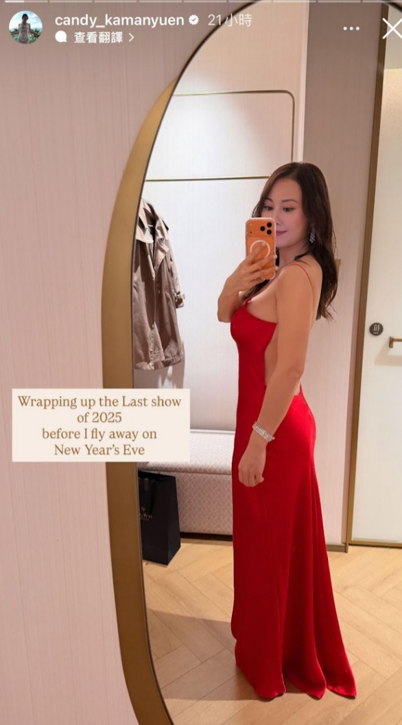 照片來源：Instagram@candy_kamanyuen