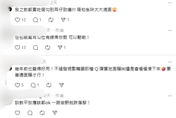 日本$12面膜罩爆紅！網民實測3大神級用途激讚：防蒸發、吹頭、戴眼鏡都敷得？