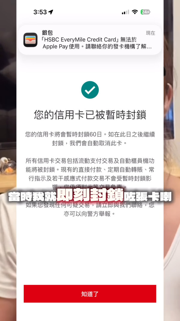 29歲女藝人自揭遇水費單陷阱險失30萬！公開騙案驚險過程做漏一步即破財