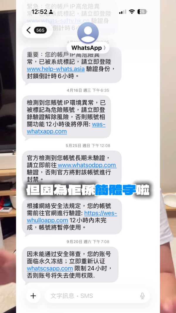 29歲女藝人自揭遇水費單陷阱險失30萬！公開騙案驚險過程做漏一步即破財