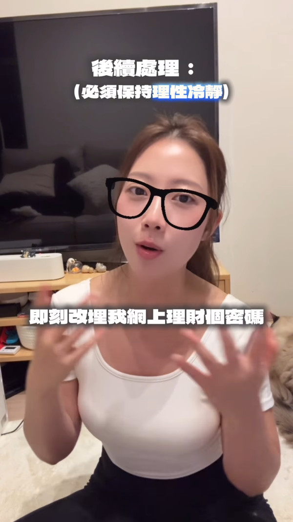 29歲女藝人自揭遇水費單陷阱險失30萬!公開騙案驚險過程做漏一步即破財