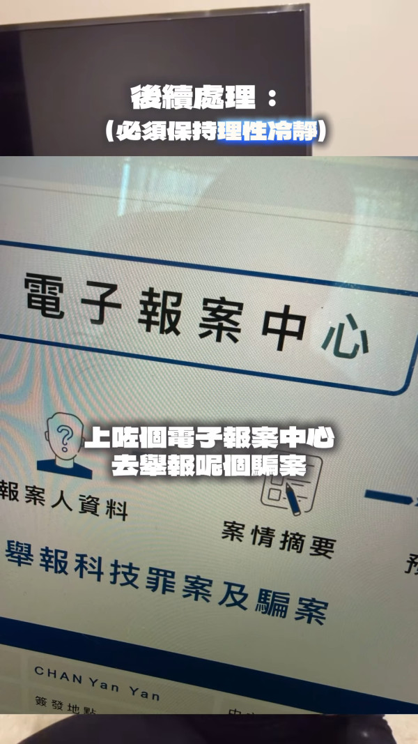 29歲女藝人自揭遇水費單陷阱險失30萬！公開騙案驚險過程做漏一步即破財