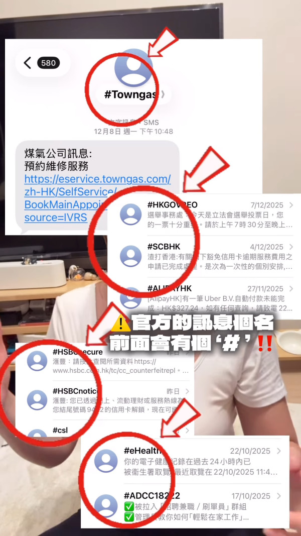 29歲女藝人自揭遇水費單陷阱險失30萬！公開騙案驚險過程做漏一步即破財