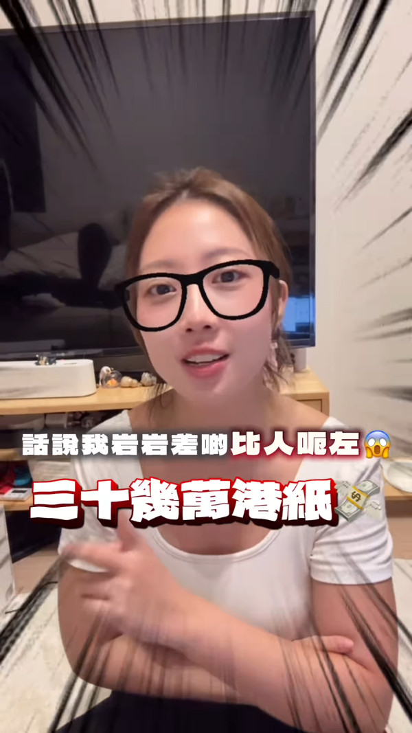 29歲女藝人自揭遇水費單陷阱險失30萬!公開騙案驚險過程做漏一步即破財