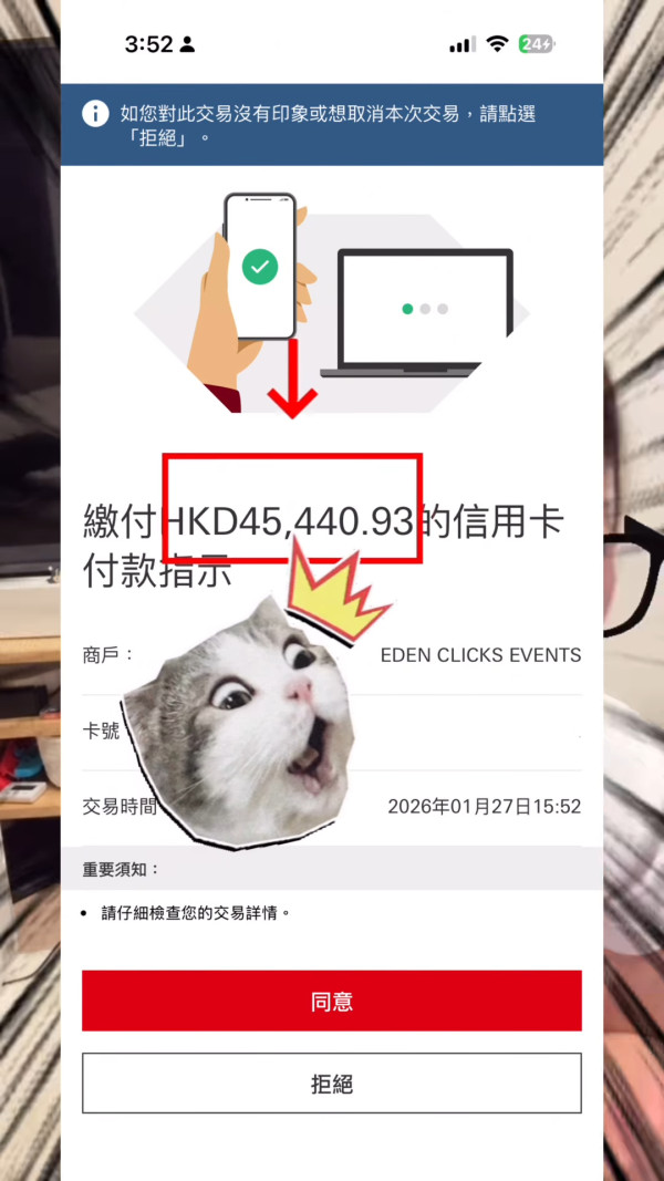 29歲女藝人自揭遇水費單陷阱險失30萬!公開騙案驚險過程做漏一步即破財