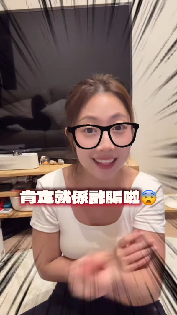 29歲女藝人自揭遇水費單陷阱險失30萬！公開騙案驚險過程做漏一步即破財