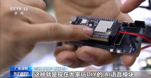 北上改造AI玩具百元有找 即場植入芯片活化 半小時令公仔做乜都得？【有片】