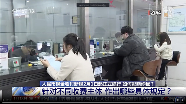 北上注意！內地2月起實施人民幣新規！商店禁歧視現金支付 市民遇拒收可舉報 