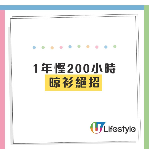 日本專家揭：超過1時間「唔晾衫」恐發臭！1招杜絕噏味、每年慳返200小時