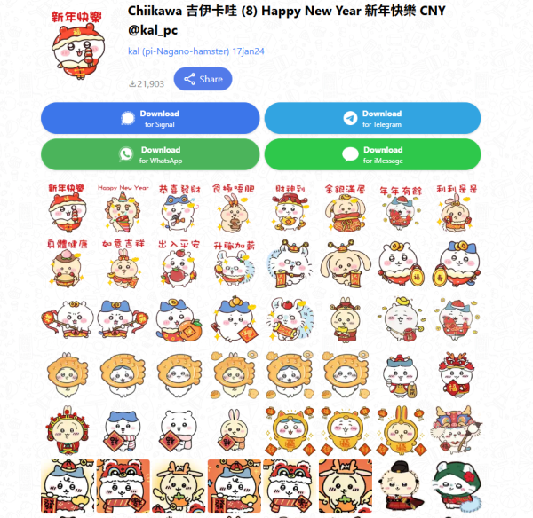 圖片來源：SigStick