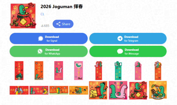 圖片來源：SigStick