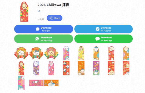 圖片來源：SigStick