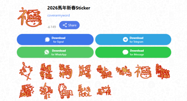 圖片來源：SigStick