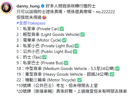 27歲TVB上位小生轉行揸的士自救？震撼晒考超過10個車牌惹轉行熱議