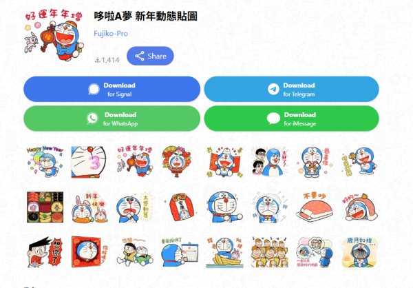 圖片來源：SigStick