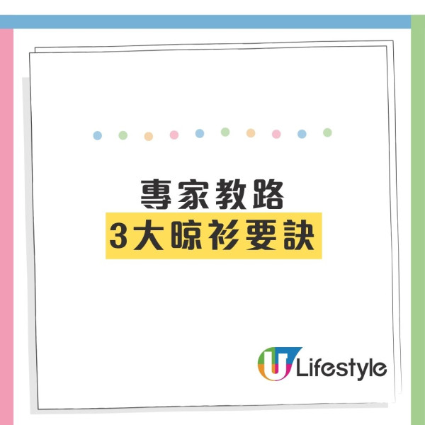 日本專家揭：超過1時間「唔晾衫」恐發臭！1招杜絕噏味、每年慳返200小時