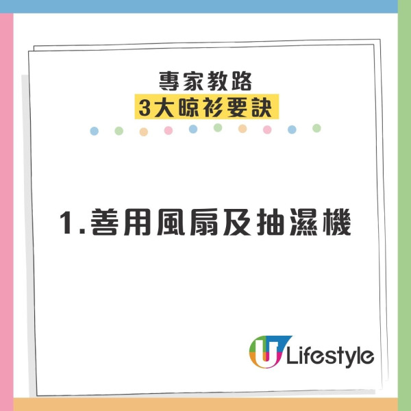 日本專家揭：超過1時間「唔晾衫」恐發臭！1招杜絕噏味、每年慳返200小時