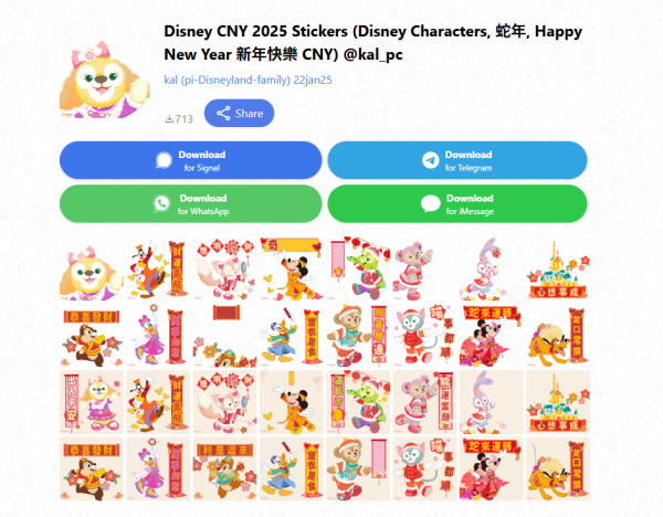 圖片來源：SigStick