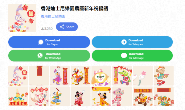 圖片來源：SigStick