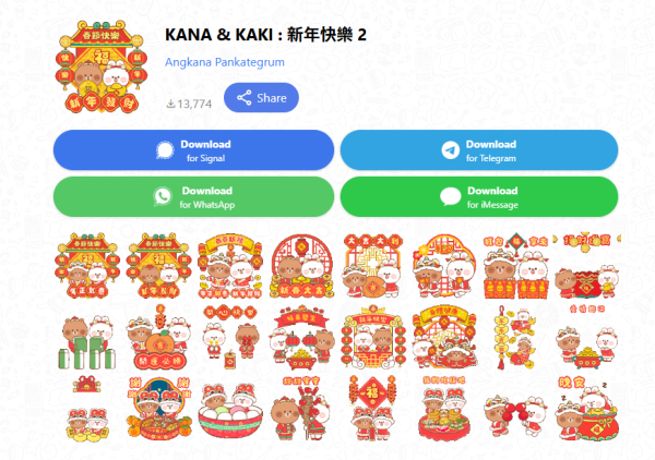 圖片來源：SigStick