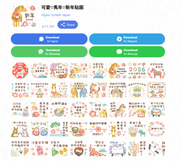 圖片來源：SigStick