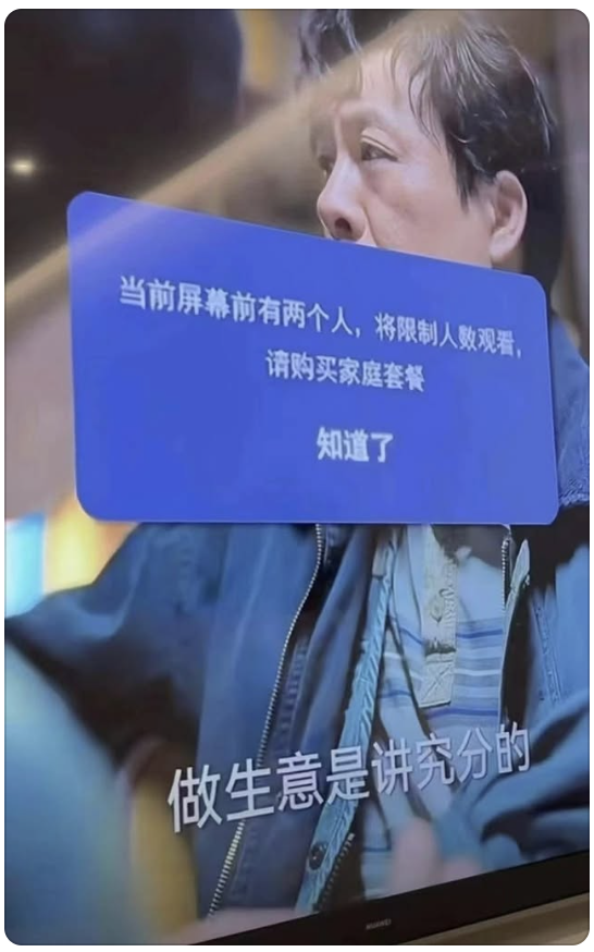 電視機有眼？ 國產電視彈1警告 網民嚇破膽：被全程直播？