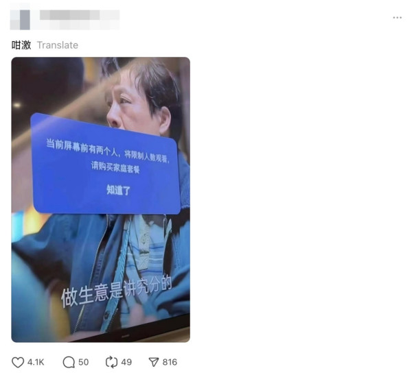 電視機有眼？ 國產電視彈1警告 網民嚇破膽：被全程直播？