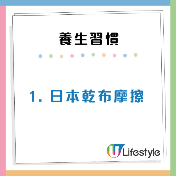 BBC揭全球7大養生術！日本神秘「1物摩擦」防感冒、印尼千年神飲增強免疫