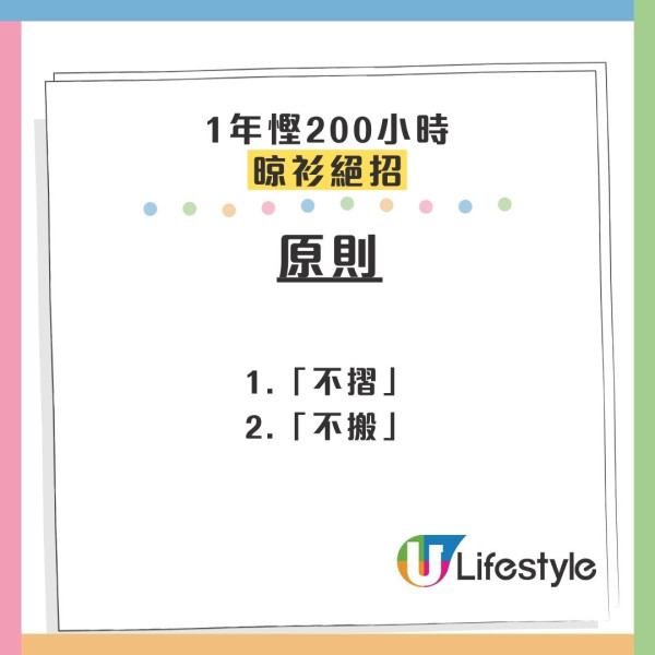 日本專家揭：超過1時間「唔晾衫」恐發臭！1招杜絕噏味、每年慳返200小時