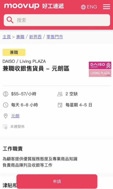 AEON逆市擴張連開5店！12蚊店進駐元朗、藍田Mono Mono2月開幕 網民：終於唔使跨區