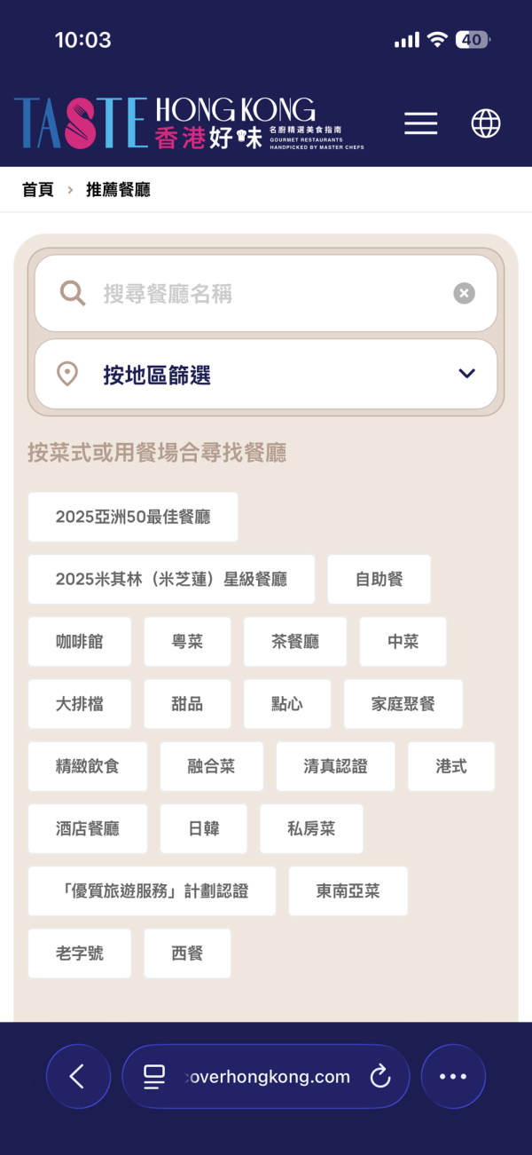 名廚帶路！旅發局推全新「香港好味」美食指南 食勻全港好味道