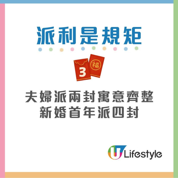 家有白事可以派利是?玄學家教路嚴守「三不」原則免損運程!派利是到初幾?派利是給同事派單封定雙封?