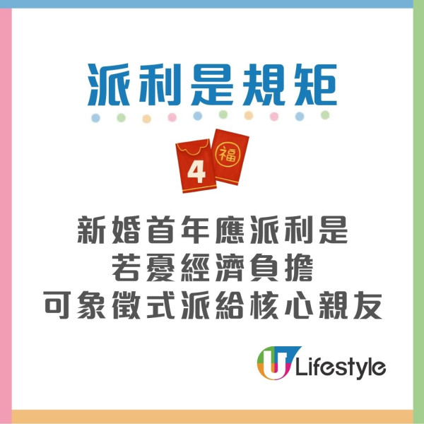 家有白事可以派利是?玄學家教路嚴守「三不」原則免損運程!派利是到初幾?派利是給同事派單封定雙封?