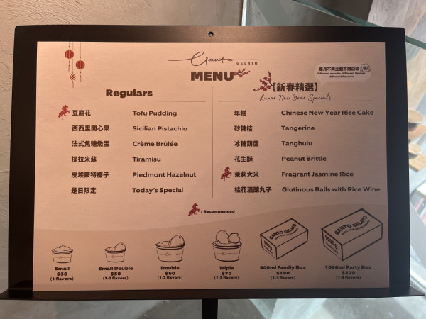 【Gelato推介】人氣意式雪糕店 Ganto Gelato新口味登場！必試高粱年糕／桂花酒釀丸子／茉莉大米／冰糖葫蘆 附記者實試報告！1方法減$5