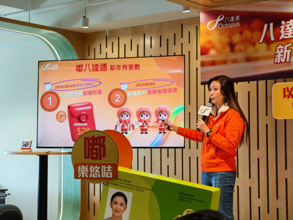 新年手機八達通派錢 辦年貨享88折 一嘟隨時贏現金附商戶優惠名單