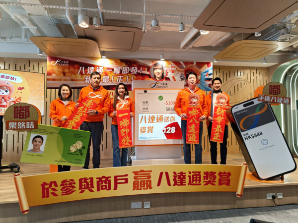 八達通大派高達$28回贈獎賞！消費滿$100即送 辦年貨賺優惠！附參加方法+獎賞詳情