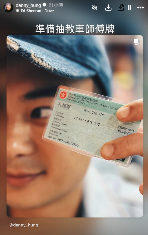 27歲TVB上位小生轉行揸的士自救？震撼晒考超過10個車牌惹轉行熱議