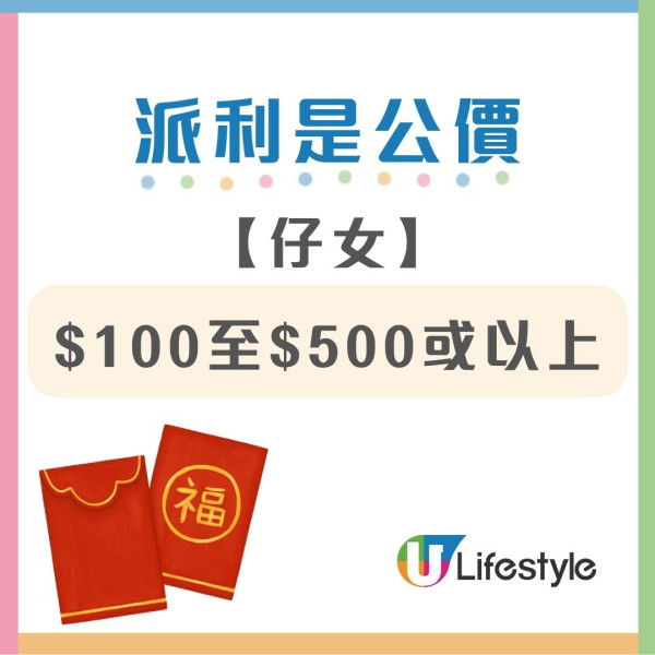 派利是公價2026︰家人/親戚/回禮利是