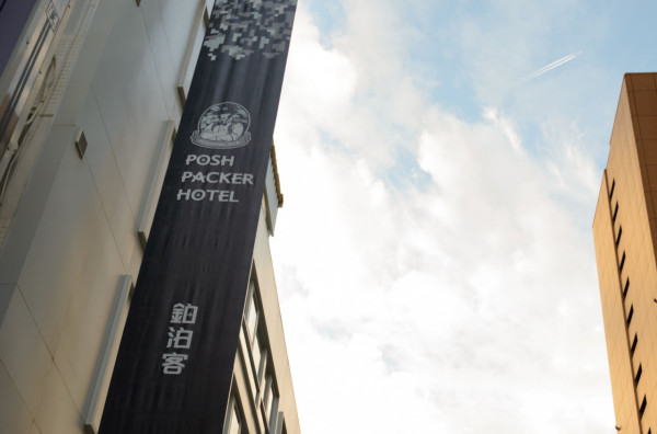 圖片來源:鉑泊客官網 圖片來源:鉑泊客官網