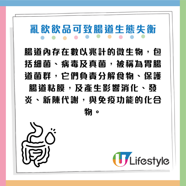 健康飲品竟是腸道殺手？專家踢爆8大「偽健康」飲品：燕麥奶/蛋白奶昔上榜 呢款令膽固醇急升