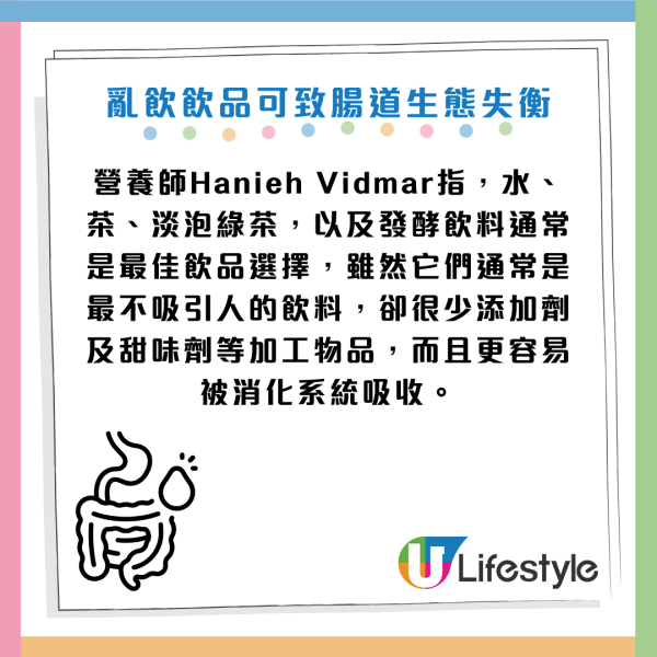 健康飲品竟是腸道殺手？專家踢爆8大「偽健康」飲品：燕麥奶/蛋白奶昔上榜 呢款令膽固醇急升