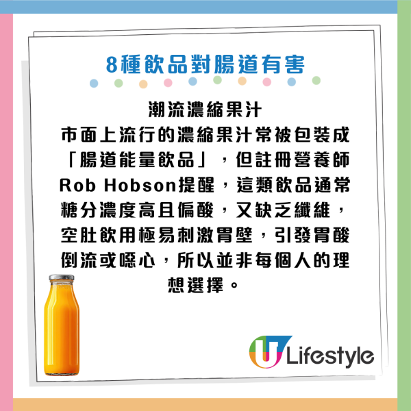 健康飲品竟是腸道殺手？專家踢爆8大「偽健康」飲品：燕麥奶/蛋白奶昔上榜 呢款令膽固醇急升