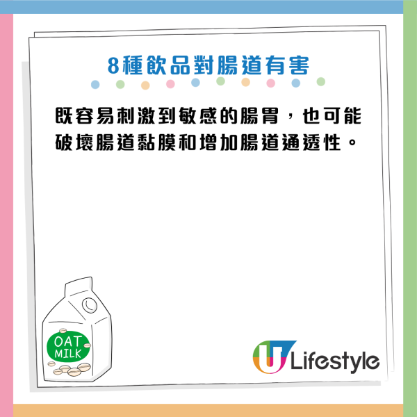 健康飲品竟是腸道殺手？專家踢爆8大「偽健康」飲品：燕麥奶/蛋白奶昔上榜 呢款令膽固醇急升