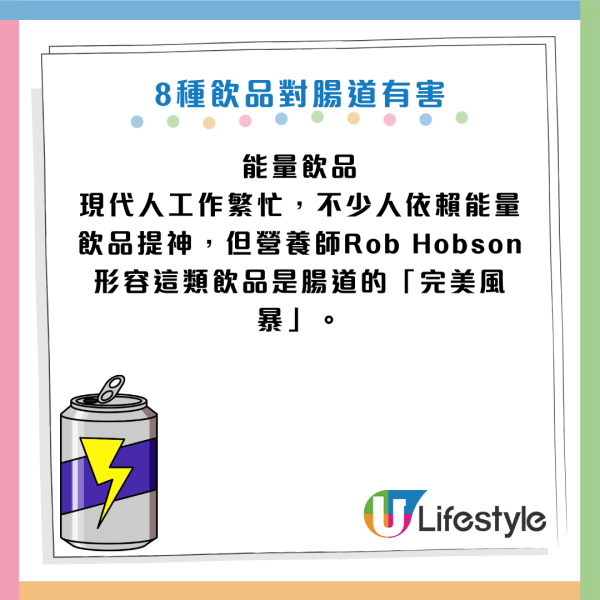 健康飲品竟是腸道殺手？專家踢爆8大「偽健康」飲品：燕麥奶/蛋白奶昔上榜 呢款令膽固醇急升
