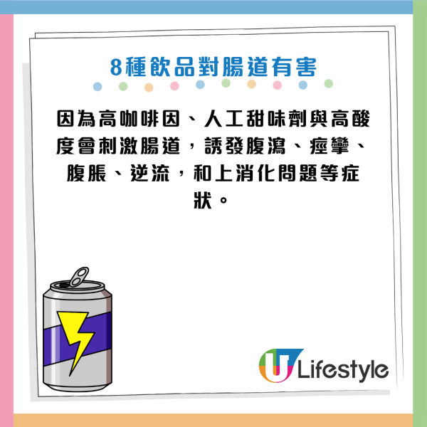 健康飲品竟是腸道殺手？專家踢爆8大「偽健康」飲品：燕麥奶/蛋白奶昔上榜 呢款令膽固醇急升