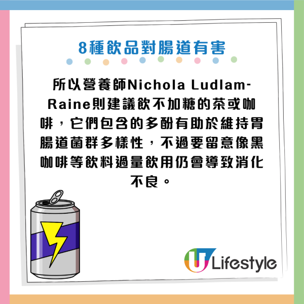 健康飲品竟是腸道殺手？專家踢爆8大「偽健康」飲品：燕麥奶/蛋白奶昔上榜 呢款令膽固醇急升